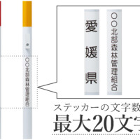 危険杭ステッカー